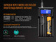 Миниатюра изображения товара Зарядное устройство для аккумуляторов Fenix Light ARE-D2
