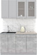 Миниатюра изображения товара Кухонный гарнитур Интерлиния Мила 14-60 (серебристый/бетон/бискайская сосна)