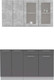 Миниатюра изображения товара Кухонный гарнитур Интерлиния Мила 14-60 (бетон/антрацит/травертин)