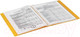 Миниатюра изображения товара Папка для бумаг Brauberg Contract 221780 (желтый)