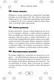 Миниатюра изображения товара Книга АСТ Научись думать как кошка. 501 совет по уходу и воспитанию (Милн Э.)