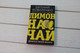 Миниатюра изображения товара Книга АСТ Лимон на чай: деньги в твоей жизни (Коваленко Е. Е.)