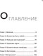 Миниатюра изображения товара Книга АСТ Жизнь Одна - Подумай, А! (Жидковский А.)