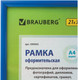 Миниатюра изображения товара Рамка Brauberg HIT2 / 390943 (синий)