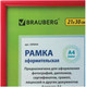 Миниатюра изображения товара Рамка Brauberg HIT2 / 390944 (бордовый)