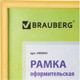 Миниатюра изображения товара Рамка Brauberg HIT2 / 390945 (золото)