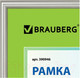 Миниатюра изображения товара Рамка Brauberg HIT2 / 390946 (серебро)