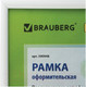 Миниатюра изображения товара Рамка Brauberg HIT2 / 390948 (белый)