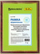 Миниатюра изображения товара Рамка Brauberg HIT4 / 391006 (красное дерево с двойной позолотой)