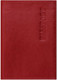 Миниатюра изображения товара Обложка на паспорт Brauberg Passport / 237178 (красный)