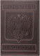 Миниатюра изображения товара Обложка на паспорт Brauberg Герб / 237190 (коньяк)