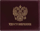 Миниатюра изображения товара Обложка для автодокументов Staff Герб / 237188 (темно-бордовый)