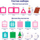 Миниатюра изображения товара Конструктор магнитный On Time Домик в лесу / 45051 (42эл)