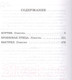 Миниатюра изображения товара Книга АСТ Кортик. Бронзовая птица. Выстрел (Рыбаков А. Н.)