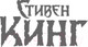 Миниатюра изображения товара Книга АСТ Парень из Колорадо (Кинг С.)