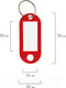 Миниатюра изображения товара Бирка для ключей Staff 237490 (50шт)