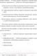 Миниатюра изображения товара Книга Альпина Рестарт: Как прожить много жизней 2021г (Хакамада И.)