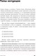 Миниатюра изображения товара Книга Альпина Рестарт: Как прожить много жизней 2021г (Хакамада И.)