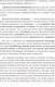 Миниатюра изображения товара Книга Альпина Рестарт: Как прожить много жизней 2021г (Хакамада И.)