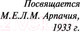 Миниатюра изображения товара Книга Эксмо Убийство в "Восточном экспрессе" 2021г (Кристи А.)