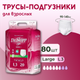 Миниатюра изображения товара Трусы впитывающие для взрослых Dr.Skipp Light L3 (80шт)