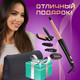Миниатюра изображения товара Мультистайлер Rowenta CF4231F0