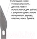 Миниатюра изображения товара Нож-скальпель Остров Сокровищ 237161