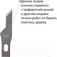 Миниатюра изображения товара Нож-скальпель Остров Сокровищ 237161