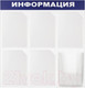 Миниатюра изображения товара Информационный стенд Brauberg Информация / 291013