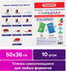 Миниатюра изображения товара Набор обложек Пифагор 224317 (10шт)