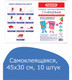 Миниатюра изображения товара Набор обложек Пифагор 227202 (10шт)