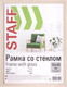 Миниатюра изображения товара Рамка Staff Grand 30x40 / 391204 (капучино)
