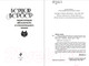 Миниатюра изображения товара Книга Эксмо Энциклопедия абсолютного и относительного знания (Вербер Б.)