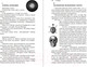 Миниатюра изображения товара Книга Эксмо Энциклопедия абсолютного и относительного знания (Вербер Б.)
