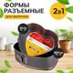 Миниатюра изображения товара Набор для выпечки Pomi d'Oro PSS-590002
