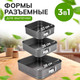 Миниатюра изображения товара Набор для выпечки Pomi d'Oro PSS-590004