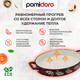 Миниатюра изображения товара Форма для запекания Pomi d'Oro Cottura / P580601