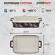 Миниатюра изображения товара Форма для запекания Pomi d'Oro Cottura / P580605
