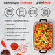 Миниатюра изображения товара Форма для запекания Pomi d'Oro Cottura / P580605