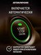 Миниатюра изображения товара Радар-детектор Artway RD-204 Signature GPS