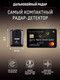 Миниатюра изображения товара Радар-детектор Artway RD-204 Signature GPS