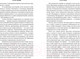 Миниатюра изображения товара Книга Альпина Как предотвратить проблему до того, как она возникла (Хиз Д.)