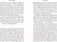 Миниатюра изображения товара Книга Альпина Как предотвратить проблему до того, как она возникла (Хиз Д.)