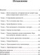 Миниатюра изображения товара Книга Альпина Нелюбимая дочь: вопросы и ответы (Стрип П.)