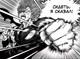 Миниатюра изображения товара Манга Азбука One-Punch Man. Книга 10 (One)