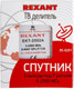 Миниатюра изображения товара Сплиттер Rexant 05-6201