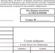 Миниатюра изображения товара Бланк бухгалтерский Brauberg Препроводительная ведомость денежной наличности / 130130