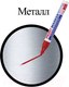 Миниатюра изображения товара Маркер-краска Brauberg Professional / 151446 (красный)