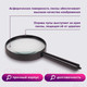 Миниатюра изображения товара Лупа ручная Brauberg 451801