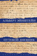 Миниатюра изображения товара Книга АСТ Путевой дневник (Эйнштейн А.)